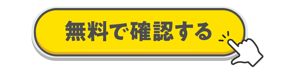 ボタン